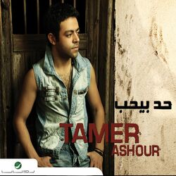 Cover of Had Biheb