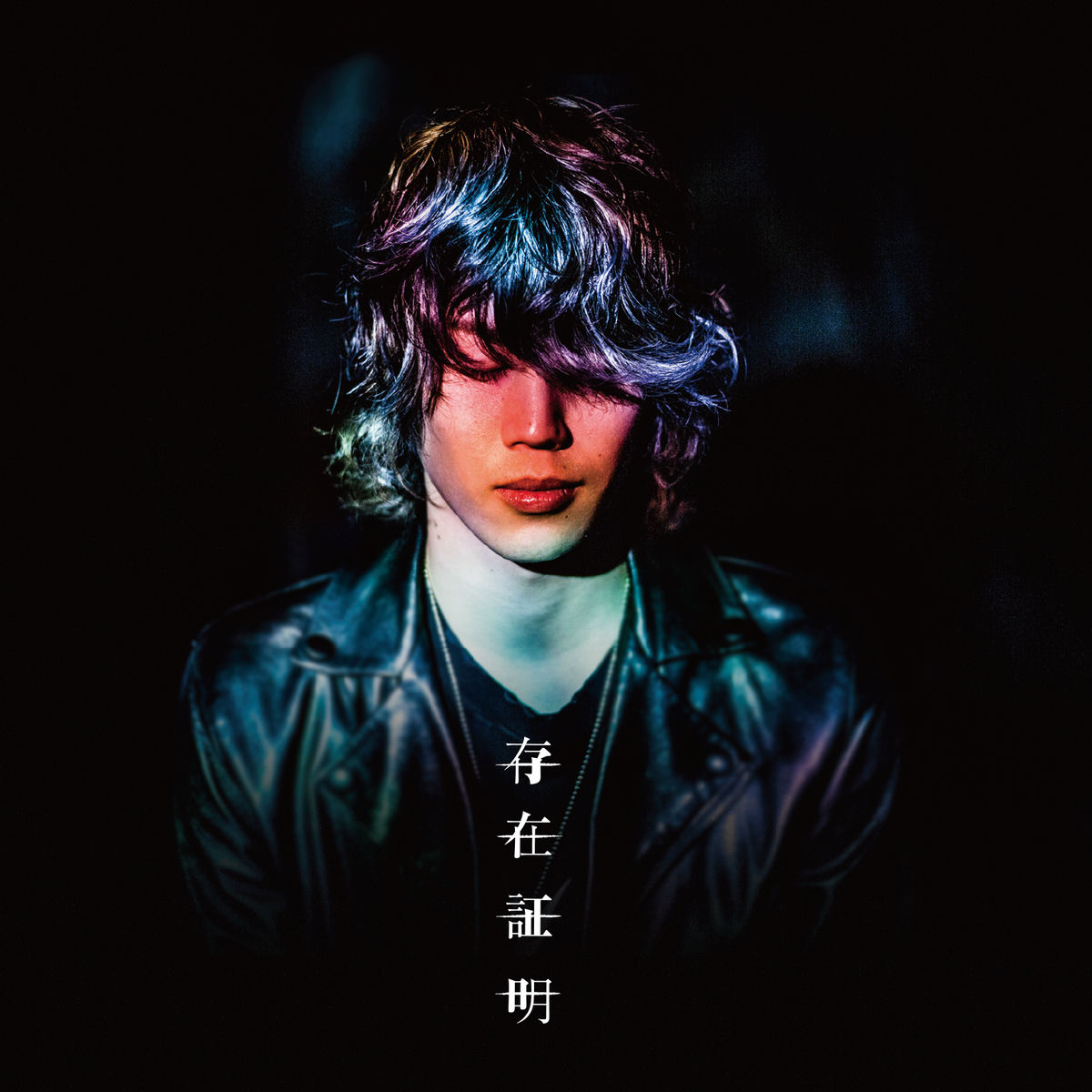 Album cover of Existence