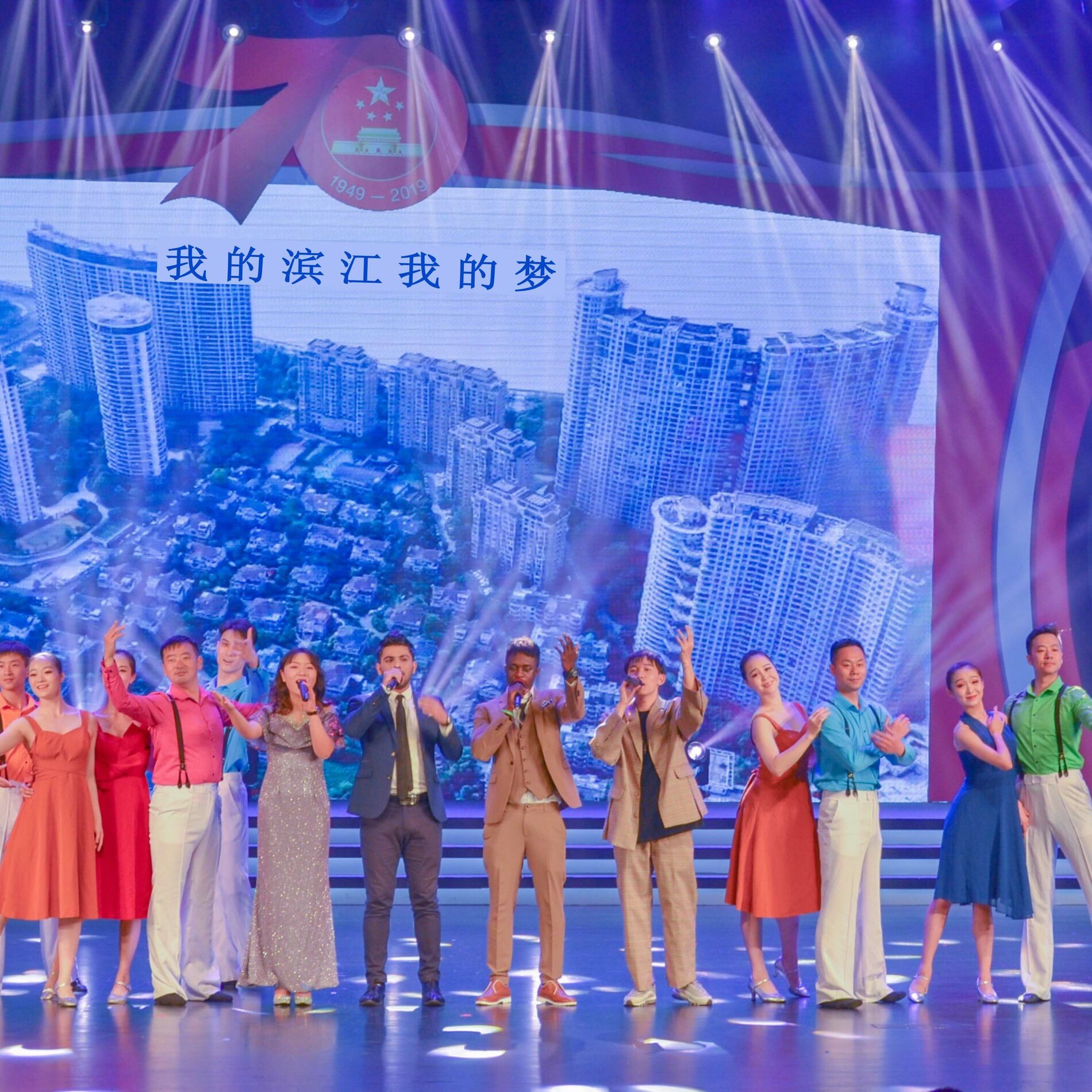 Album cover of 我的滨江我的梦 (Live)
