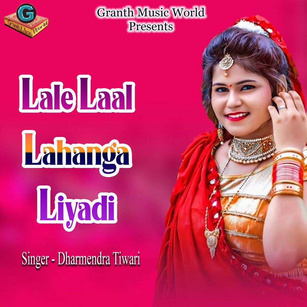 Picture of Lale Laal Lahanga Liyadi