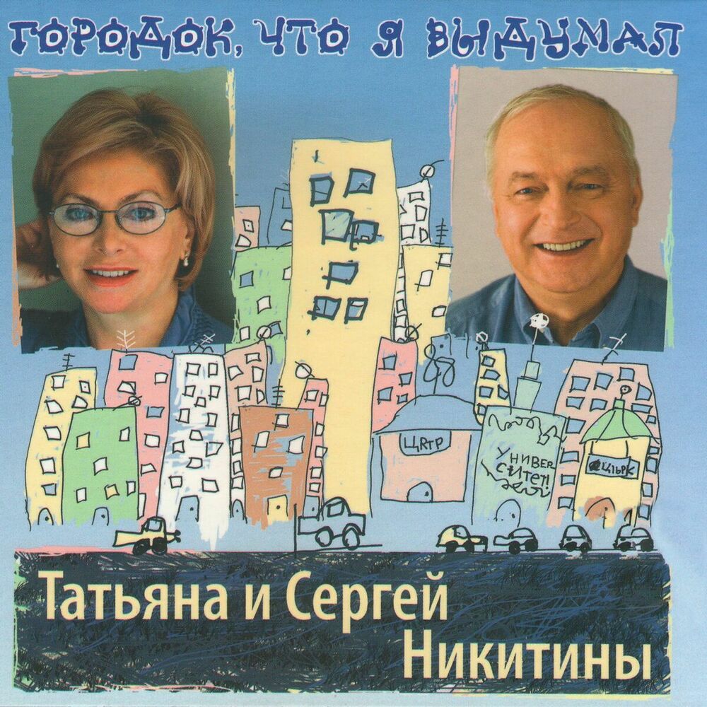 Picture of Городок, что я выдумал