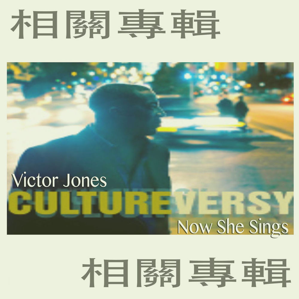 Cultureversy Now She Sings