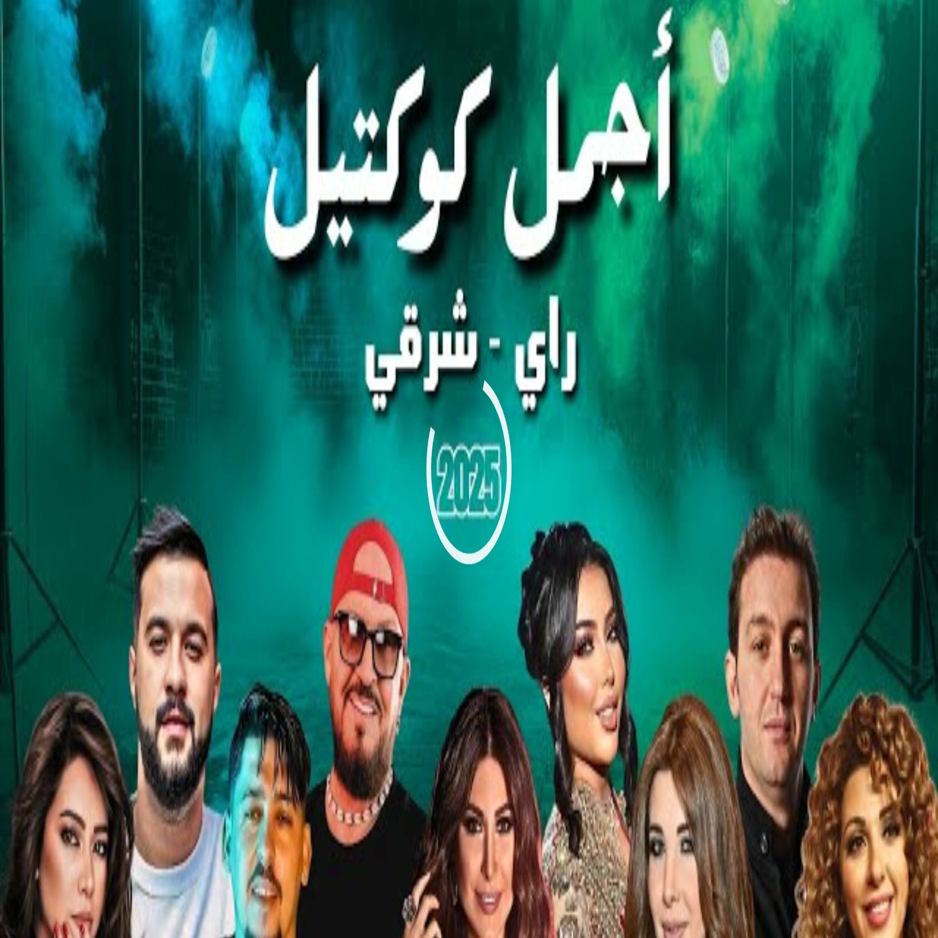 Album cover of Best Of Rai Mix