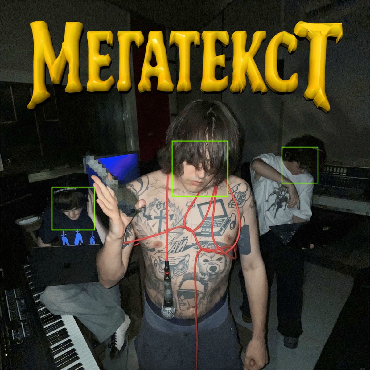 Album cover of МЕГАТЕКСТ