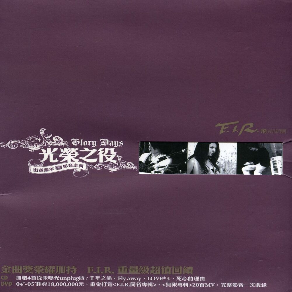 Picture of Glory Days (MV Collection)