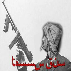 Cover of Tommy Gun