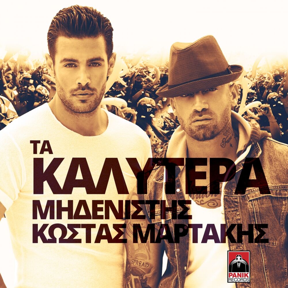 Picture of Ta Kalytera