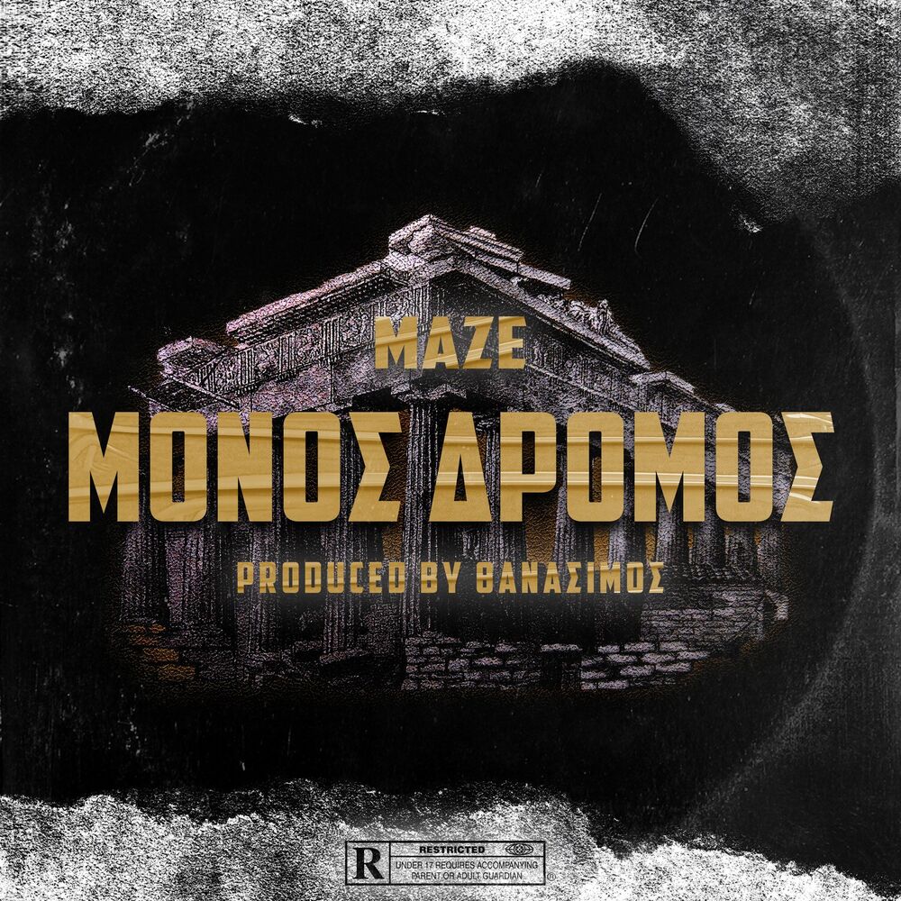 Picture of Monos Dromos