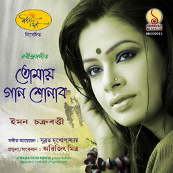 Cover of Tomai Gaan Shonabo