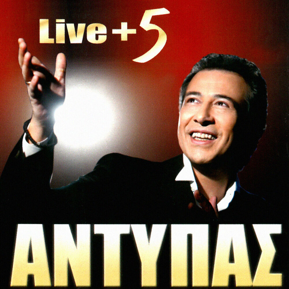 Picture of Live+5 (Live From Ebati / 2005)