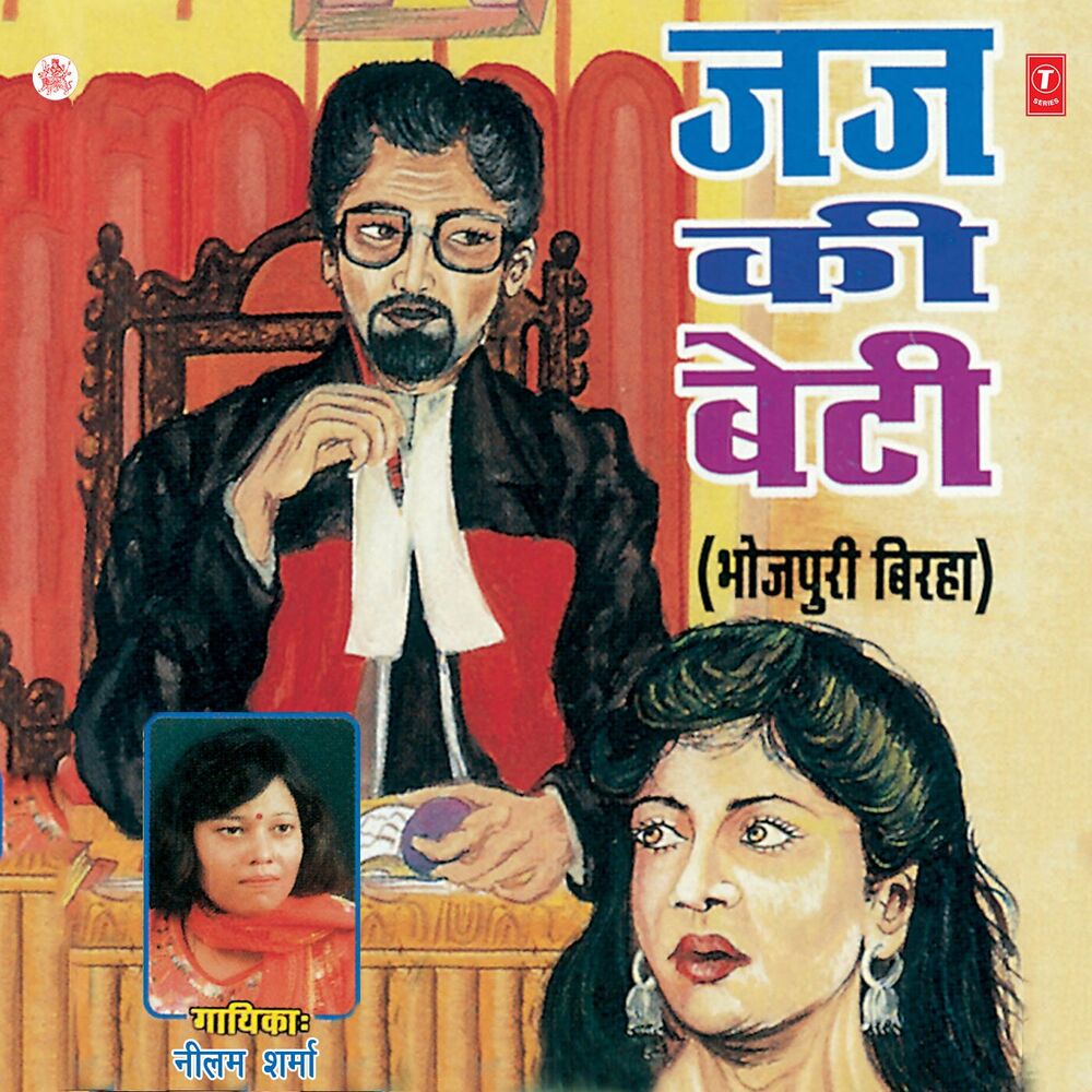 Picture of Jaj Ki Beti