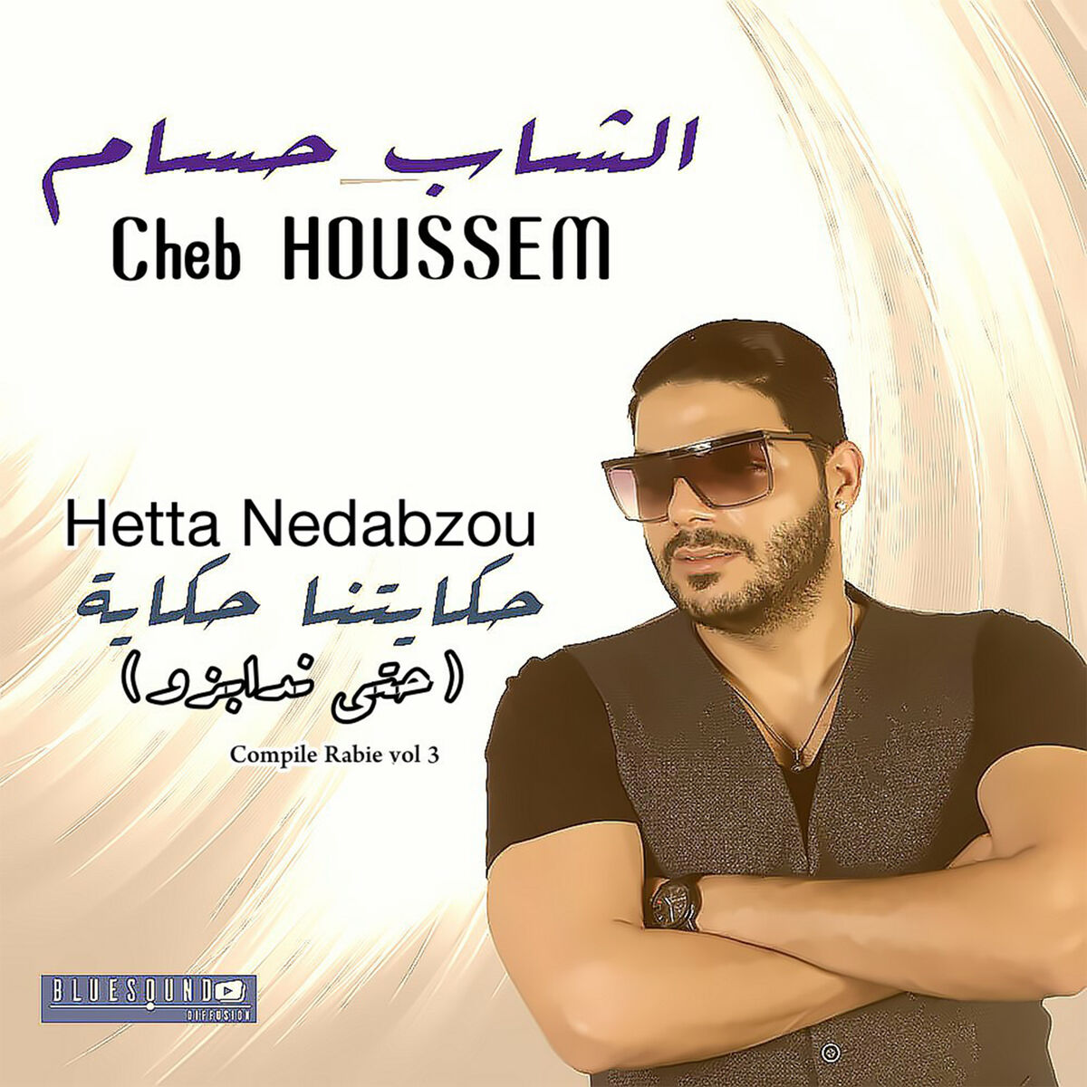 Album cover of Hetta Nedabzou