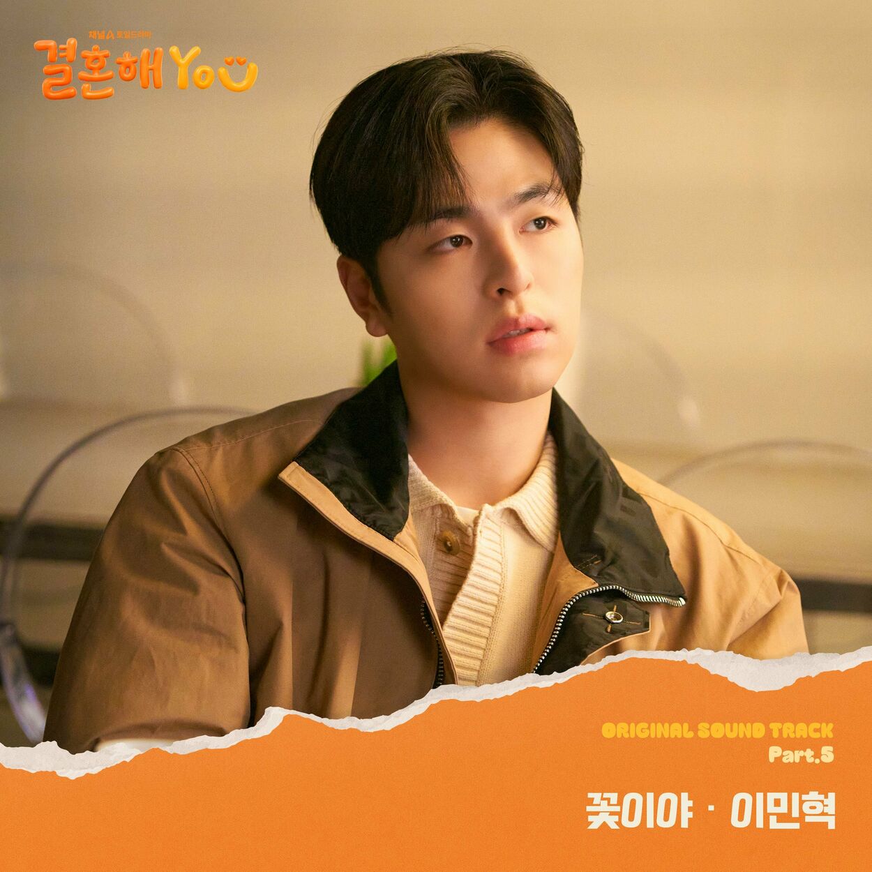 Lee Minhyuk – MARRY YOU (Original Soundtrack), Pt.5