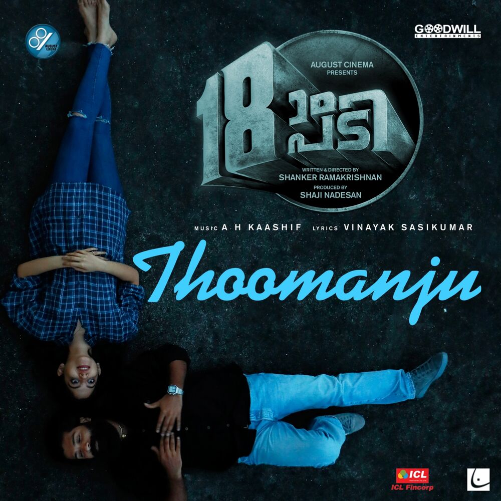Picture of Thoomanju (From "18am Padi")