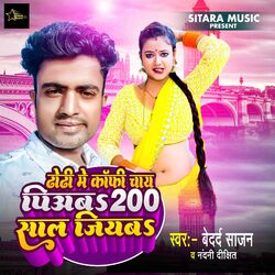 Cover of Dhodhi Me Cofi Chai Piyab 200 Sal Jiyab (Bhojpuri)