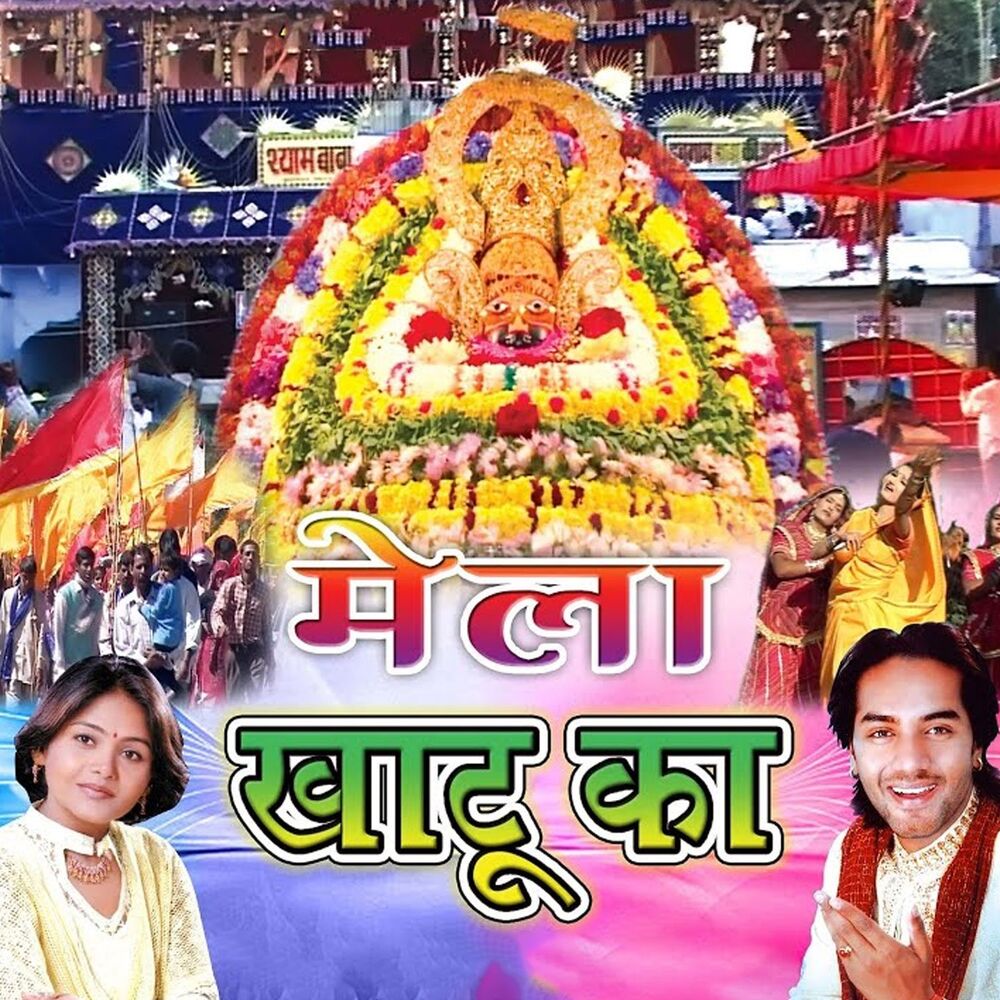 Picture of Mela Khatu Ka