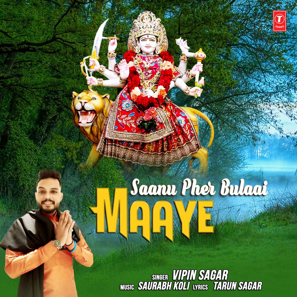 Picture of Saanu Pher Bulaai Maaye