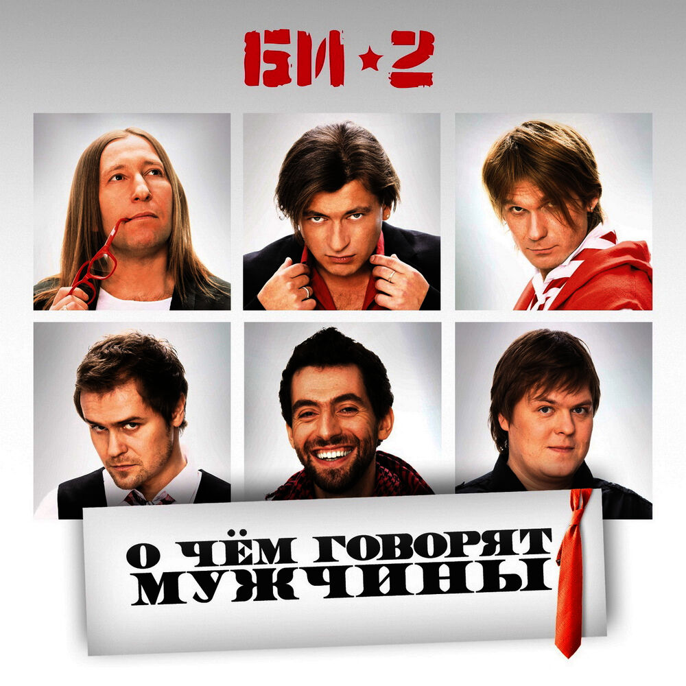 Picture of OST "О чем говорят мужчины"