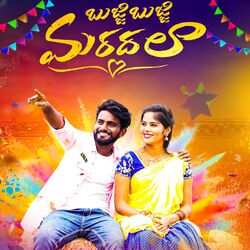 Cover of BujjI Bujji Maradala