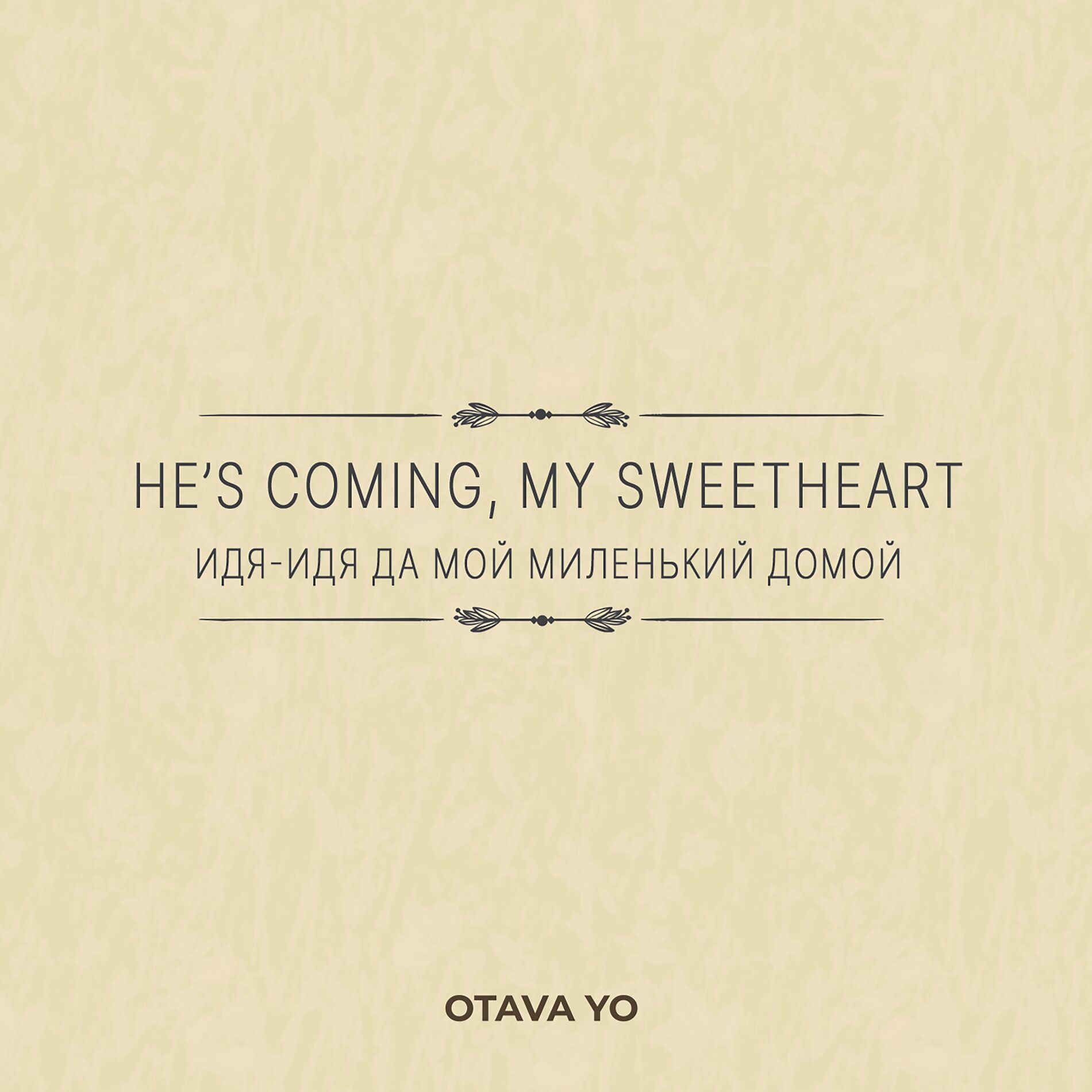 Album cover of He’s Coming, My Sweetheart