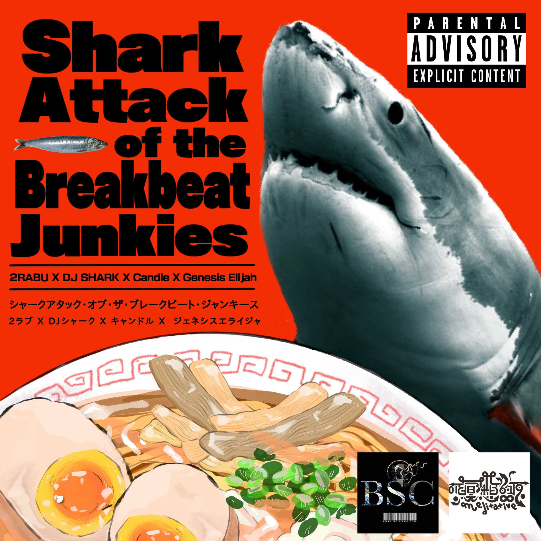 Album cover of Shark Attack of the Breakbeat Junkies (feat. DJ Shark, Candle & Genesis Elijah)