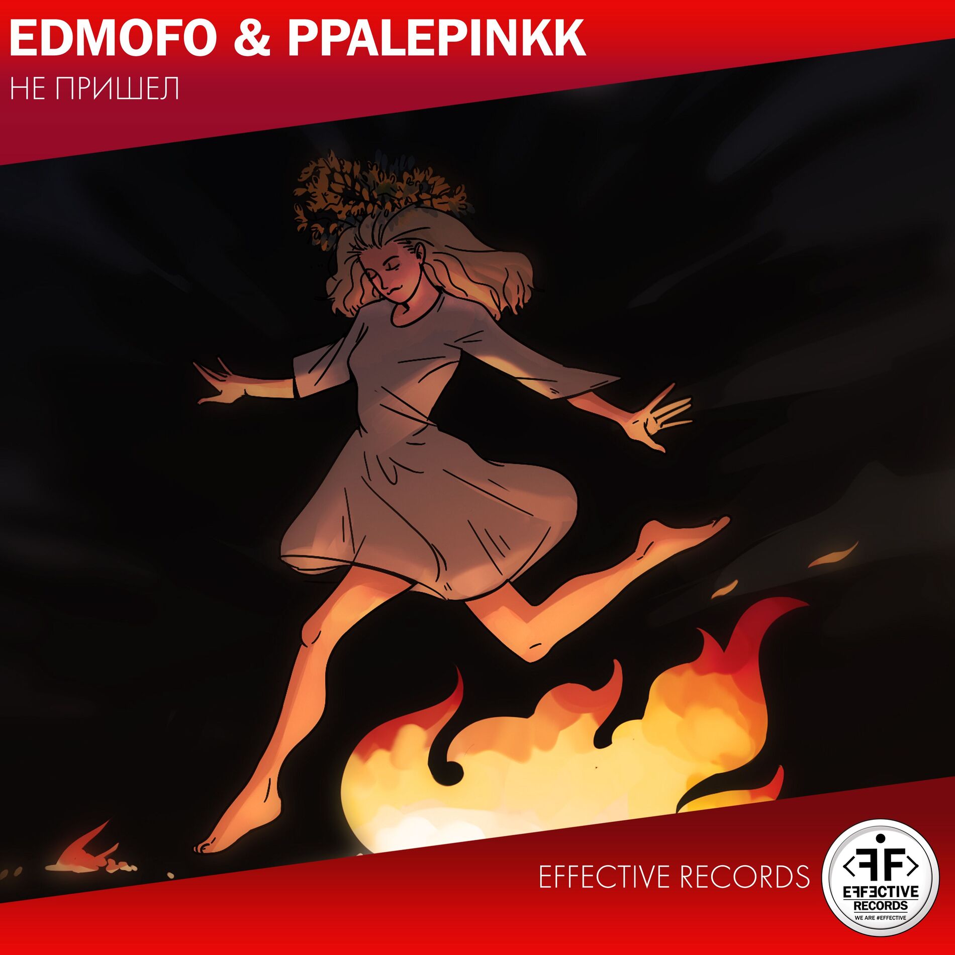 Album cover of Не пришёл