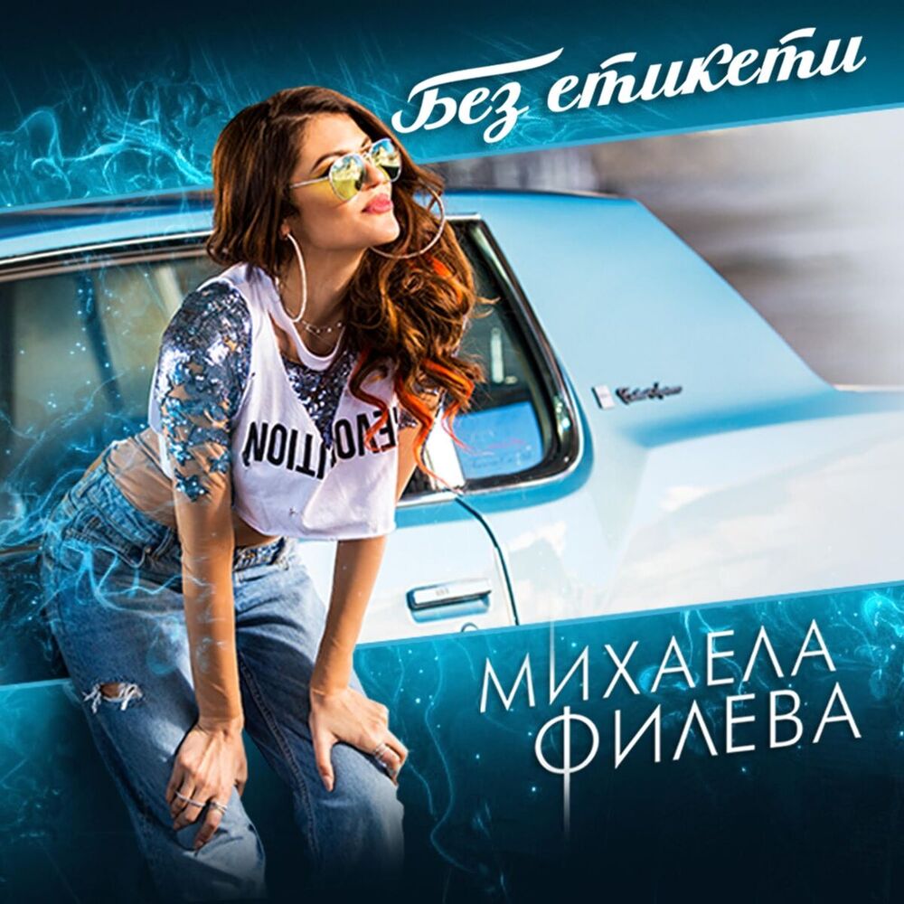 Picture of Без етикети