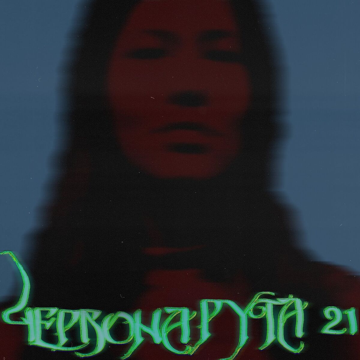 Album cover of Червона Рута 2021