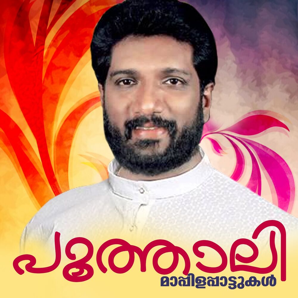 Picture of Poothali