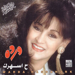 Cover of Hassaharak