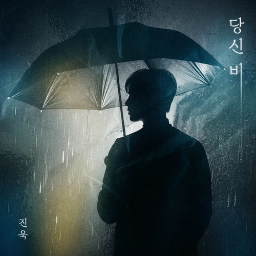 Jin Uk – You’re Rain – Single