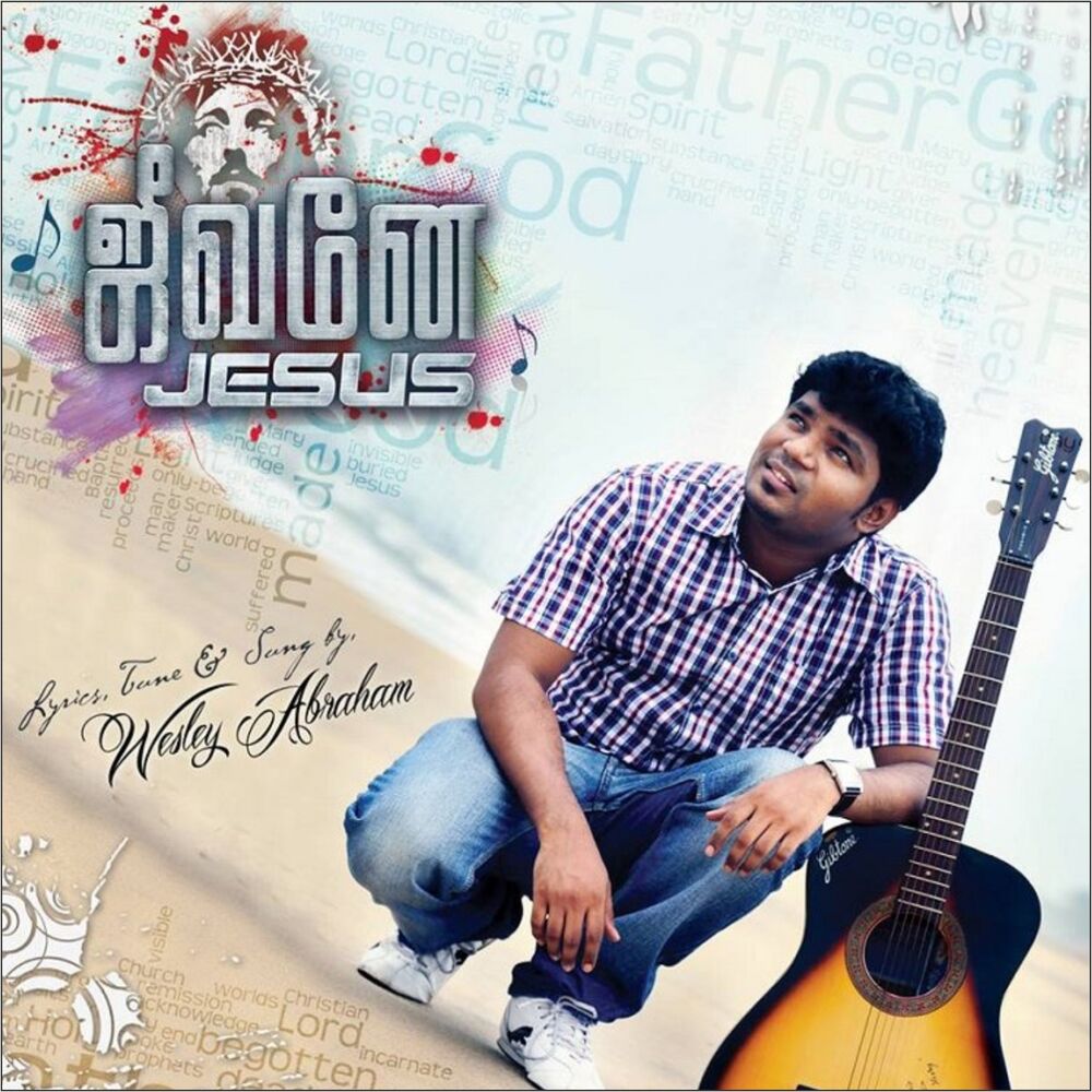 Picture of Jeevane Jesus