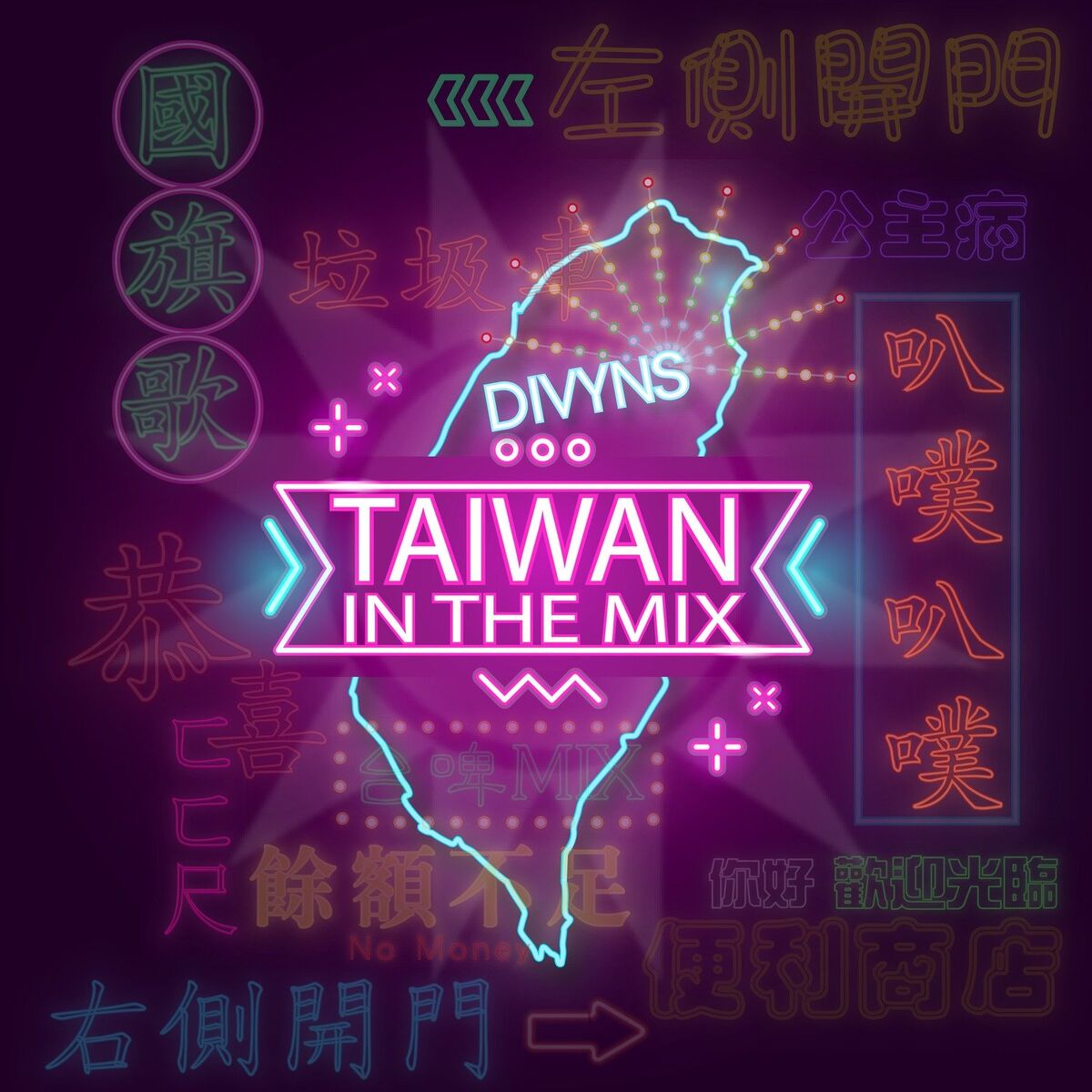 Album cover of Taiwan in the Mix