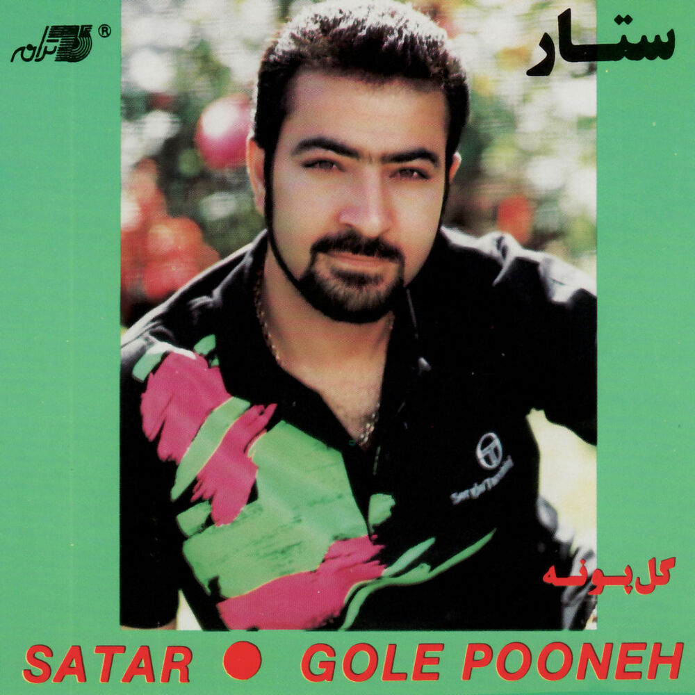 Picture of Gole Pooneh
