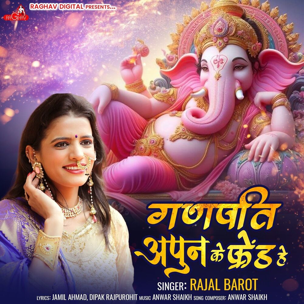 Picture of Ganpati Apun Ke Friend Hai