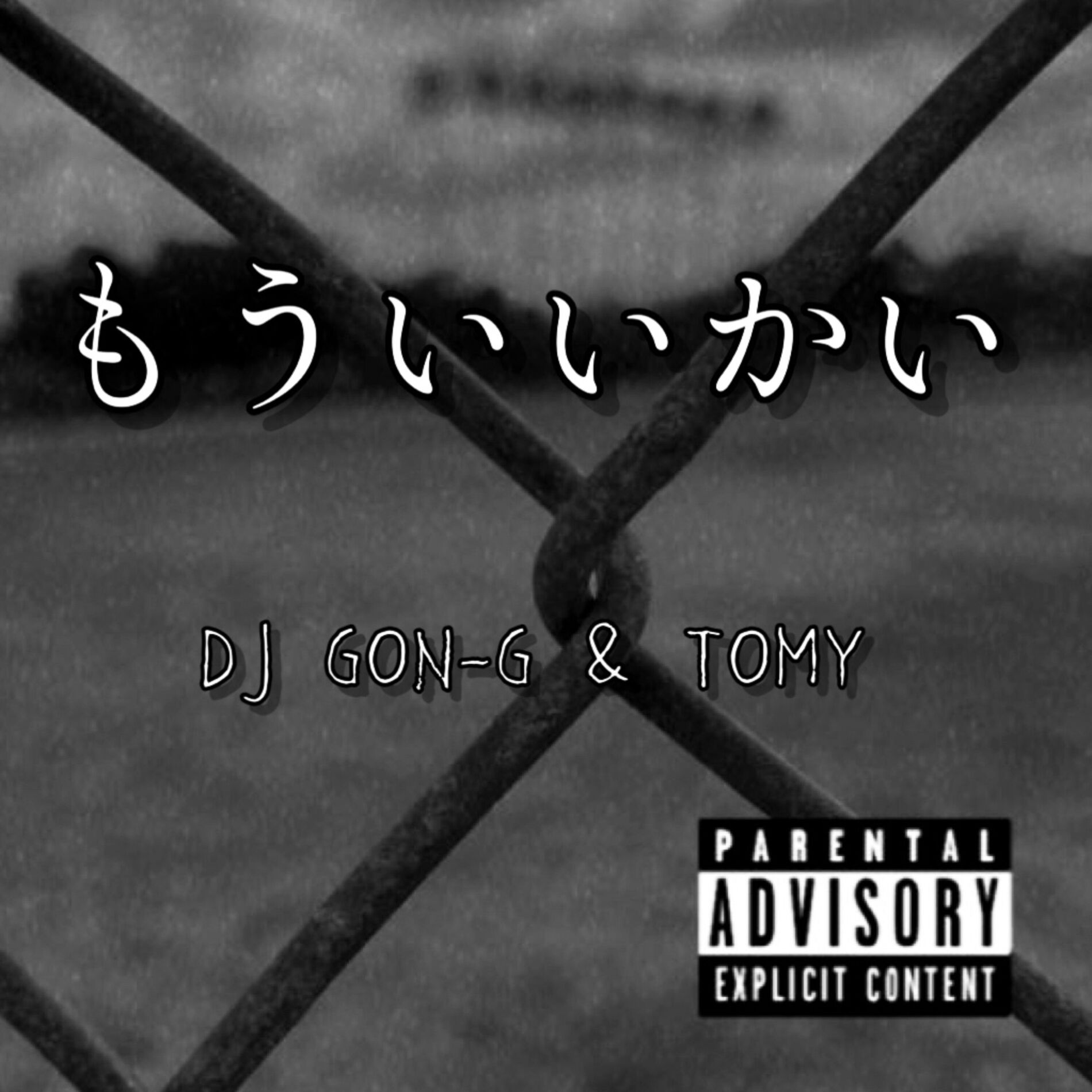 Album cover of moiikai (feat. TOMY)