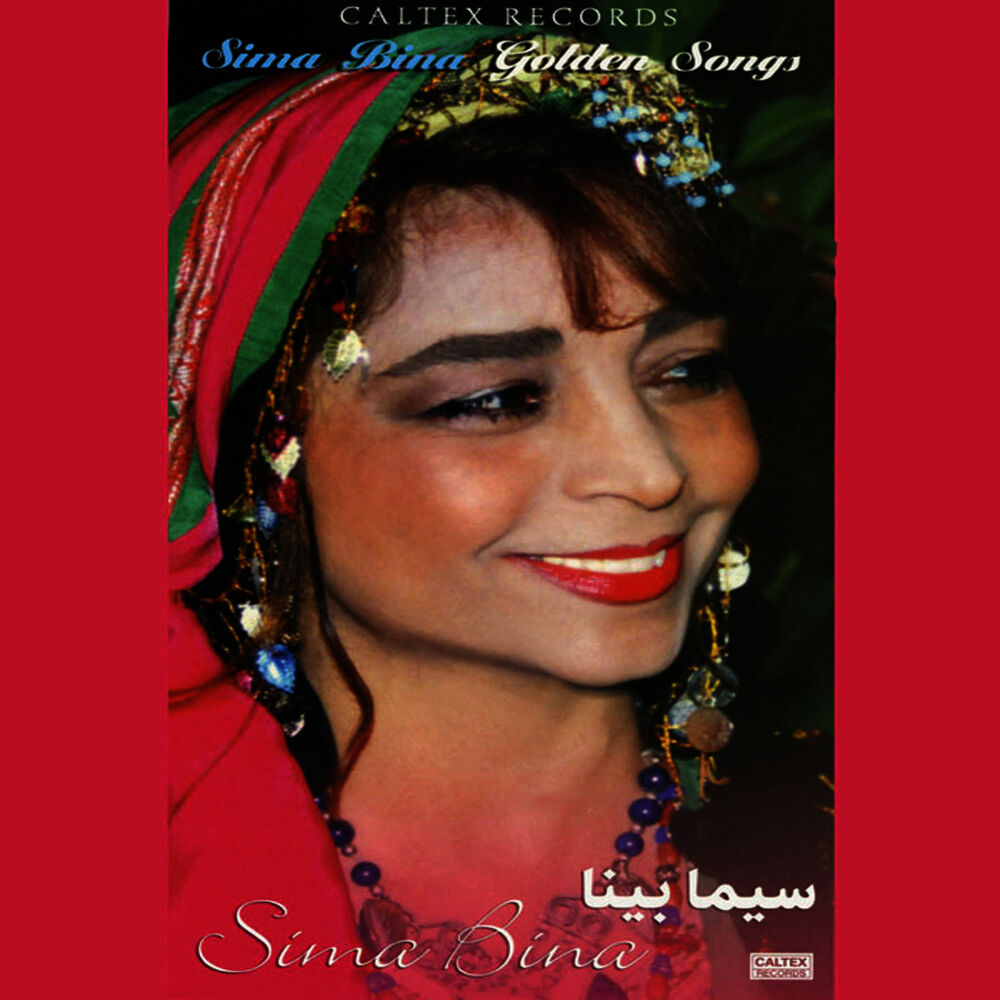 Picture of Sima Bina Golden Songs - Persian Music