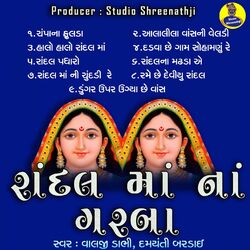Cover of Randal Ma Na Garba