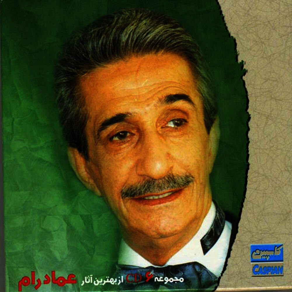 Picture of Best of Emad Raam - Persian Music