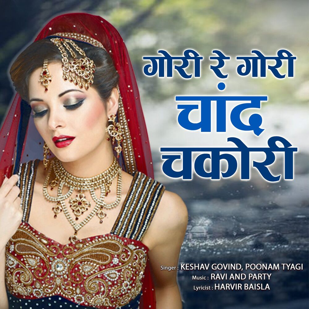 Picture of Gori Re Gori Chand Chakori