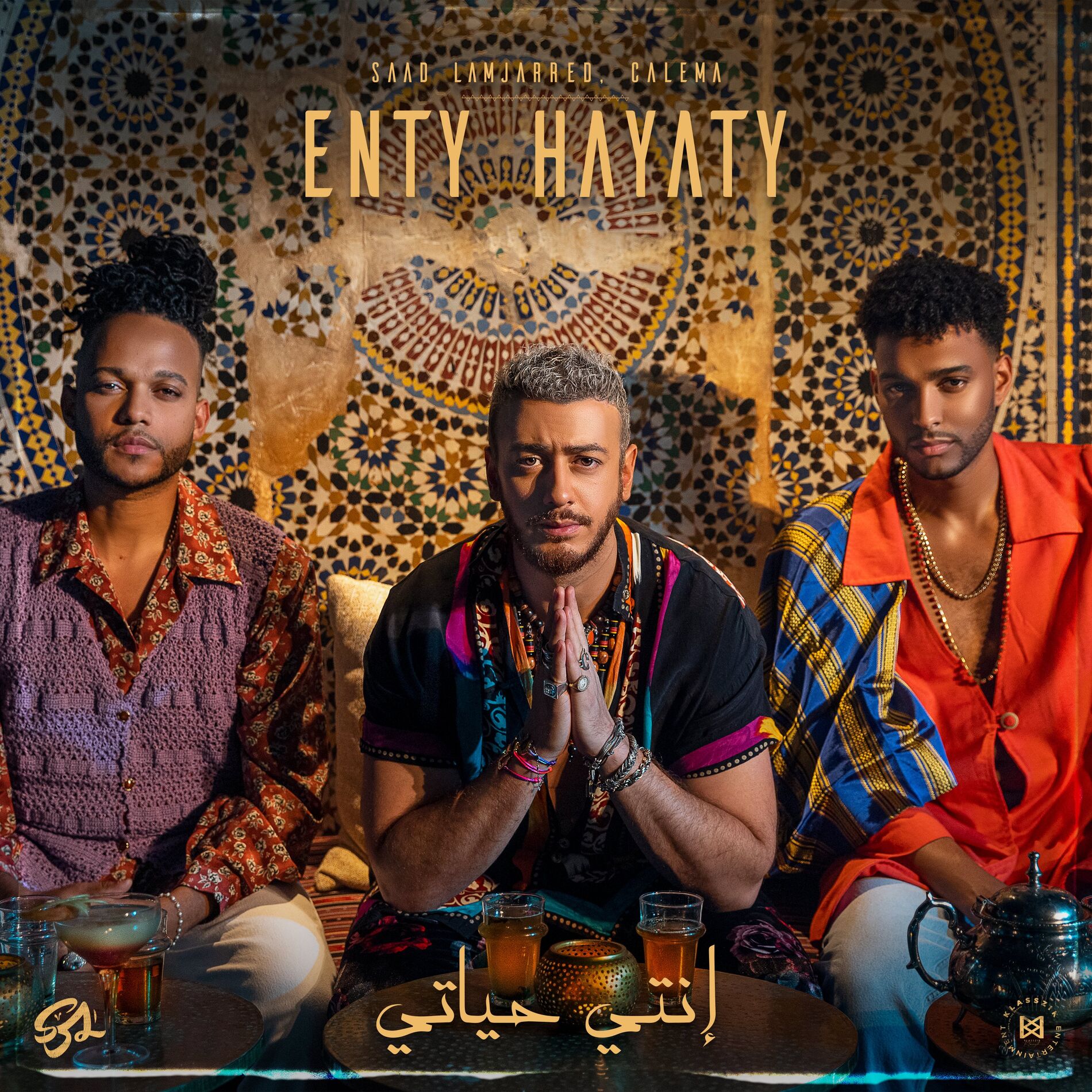 Album cover of Enty Hayaty