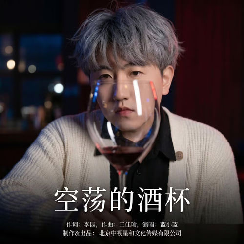 空荡的酒杯