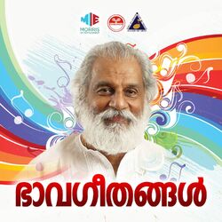 Cover of Bhava Geethangal