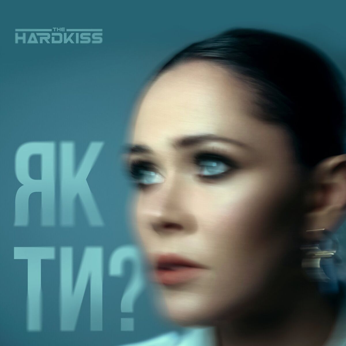 Album cover of Як ти?