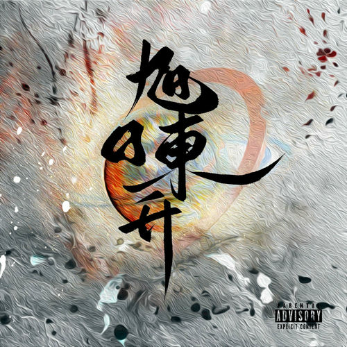 旭日東昇圖 500x500.jpg