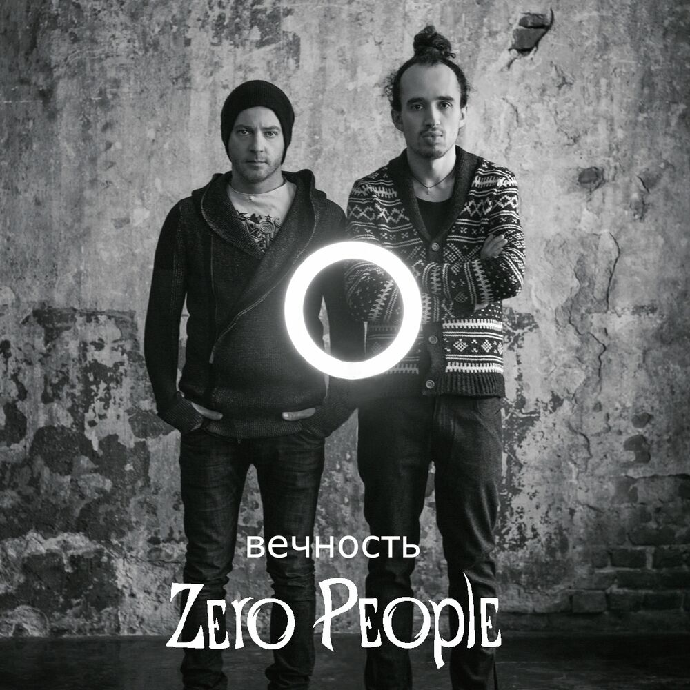 Picture of Вечность