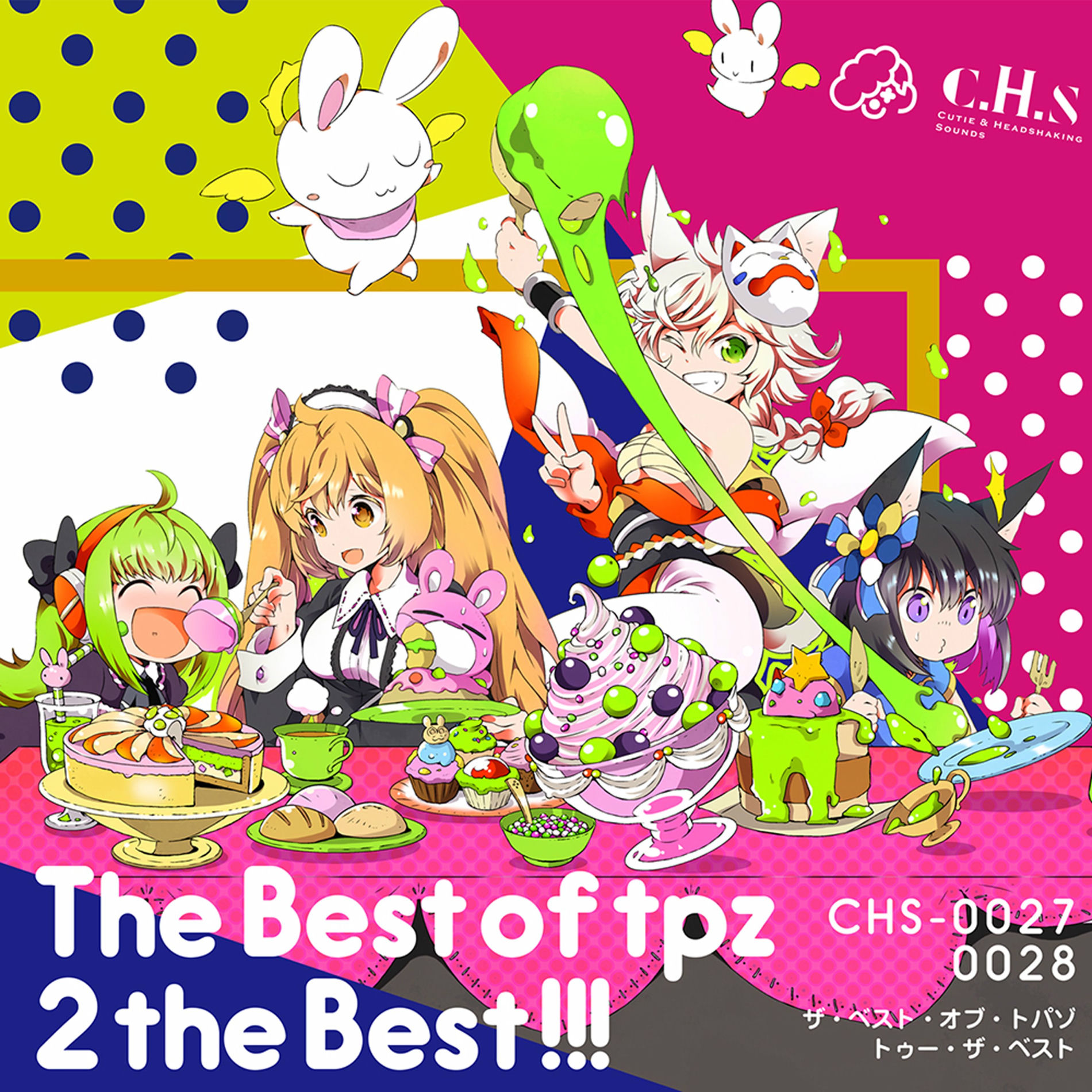 Album cover of The Best of tpz 2 the Best!!!