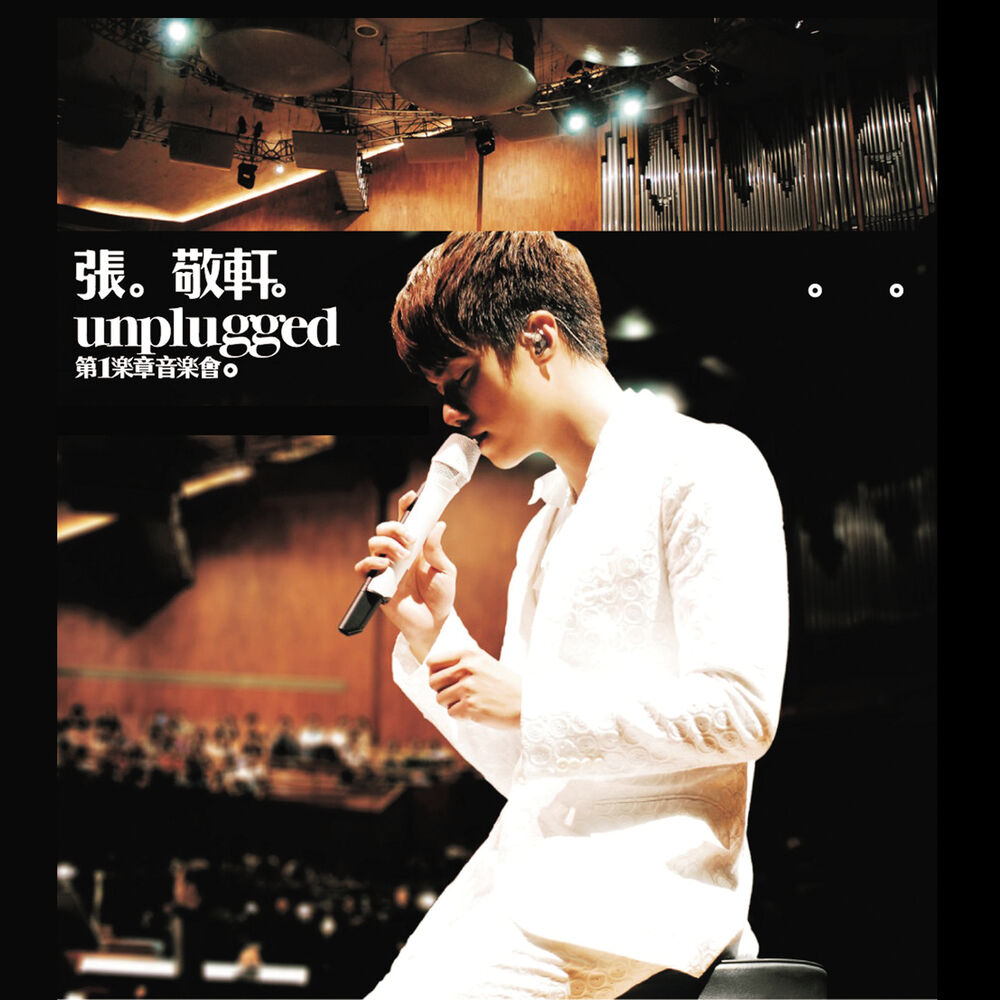 Picture of 張敬軒UNPLUGGED第一樂章音樂會