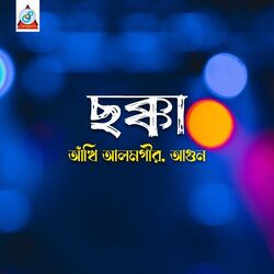 Cover of Chokka
