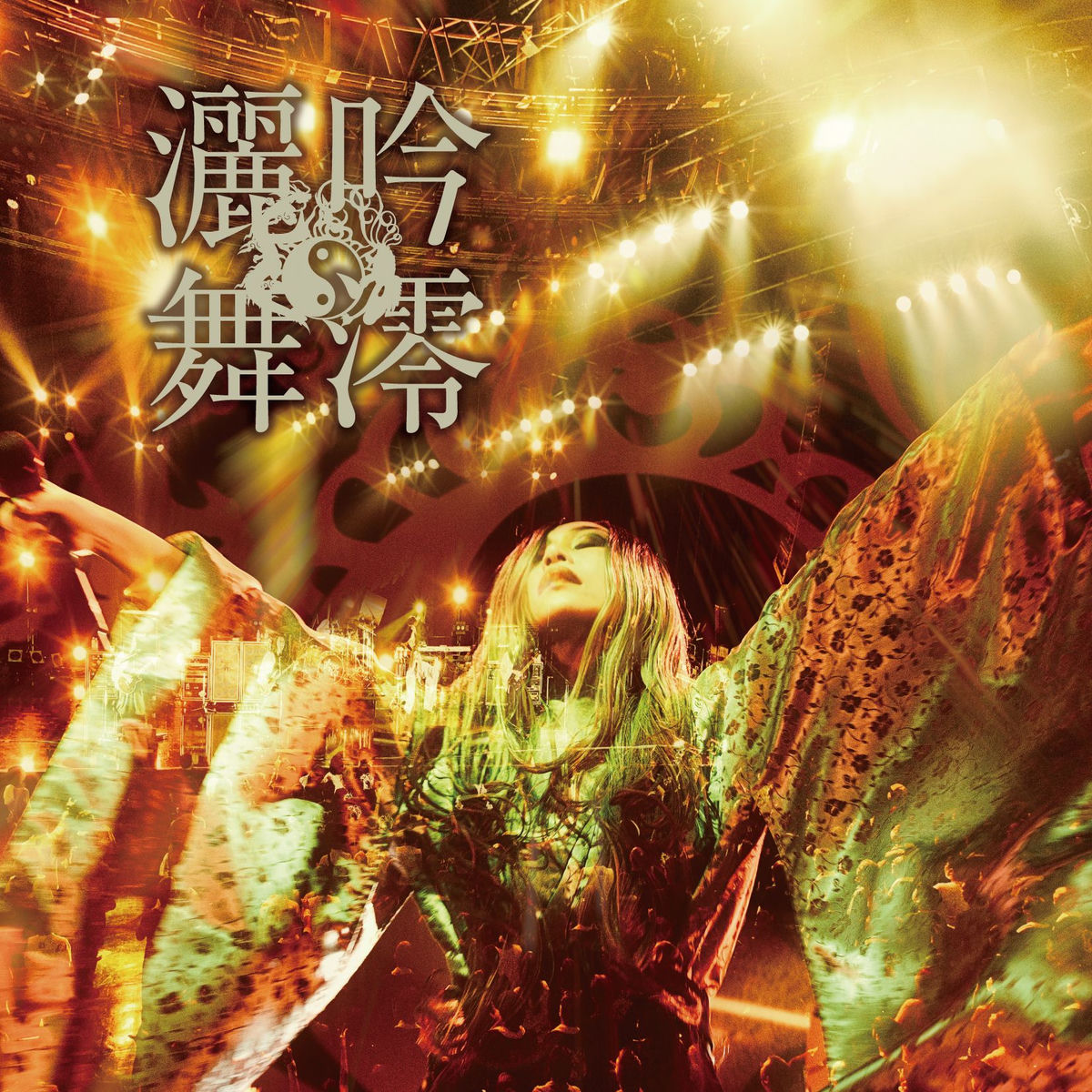 Onmyo-za - 魔王戴天| Deezer